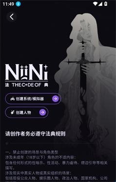 niini - 你的专属虚拟角色伴侣 Hero图